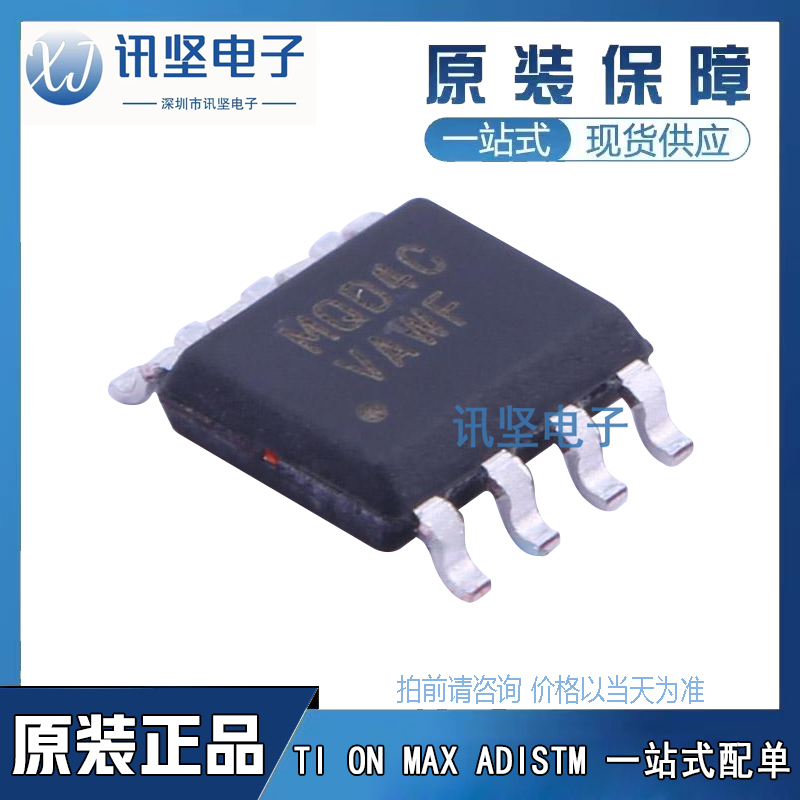全新现货MC9S08QD4CSC单机片贴片封装SOIC-8