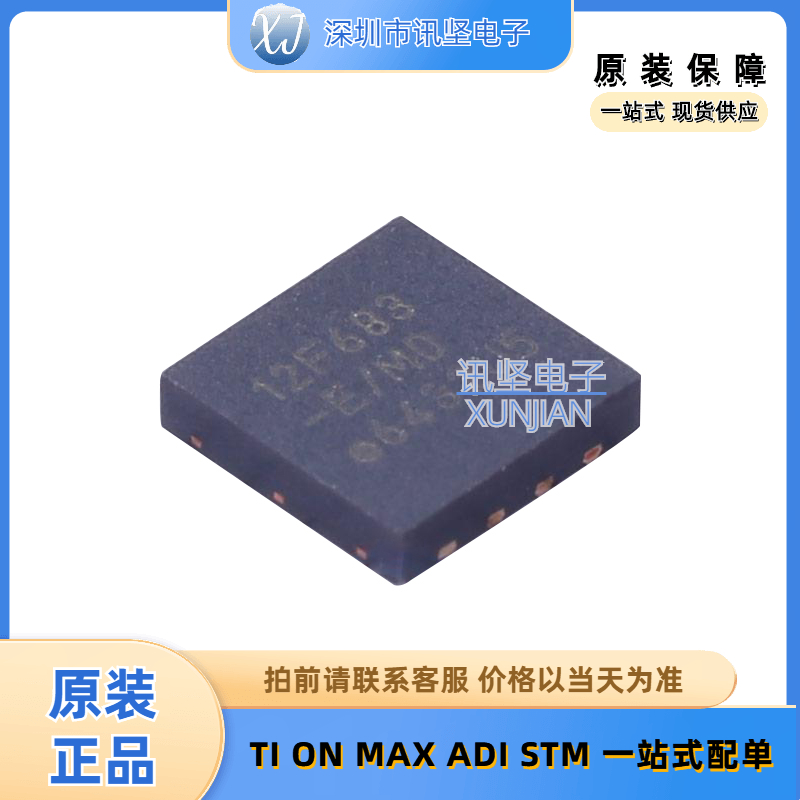 现货库存PIC12F683-E/MD单片机封装 DFN-8-EP(4x4)程序存储器ic