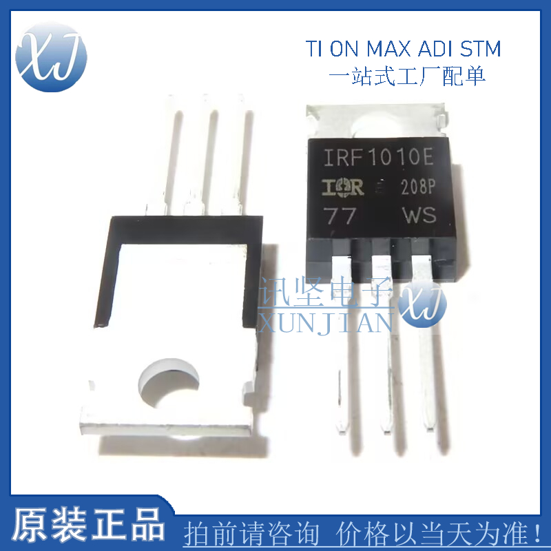 全新正品IRF1010EPBF场效应管封装TO-220