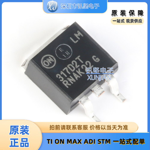 全新现货 LM317D2TR4G  场效应管线性稳压器(LDO) 封装TO-263