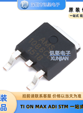 全新现货 AMS1086CD-ADJ  场效应管线性稳压器(LDO) 封装TO-252-2