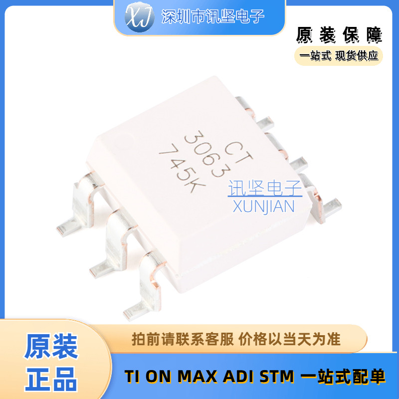 全新现货 ct3063 3063光耦-光电晶体管输出封装dip-6