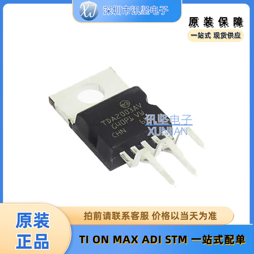 全新现货TDA2003 2003  10W hi-fi 音频功率放大器封装TO-220-5