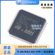 现货库存 STM32F405VGT6 程存储器单机片 封装LQFP-100(14x14)