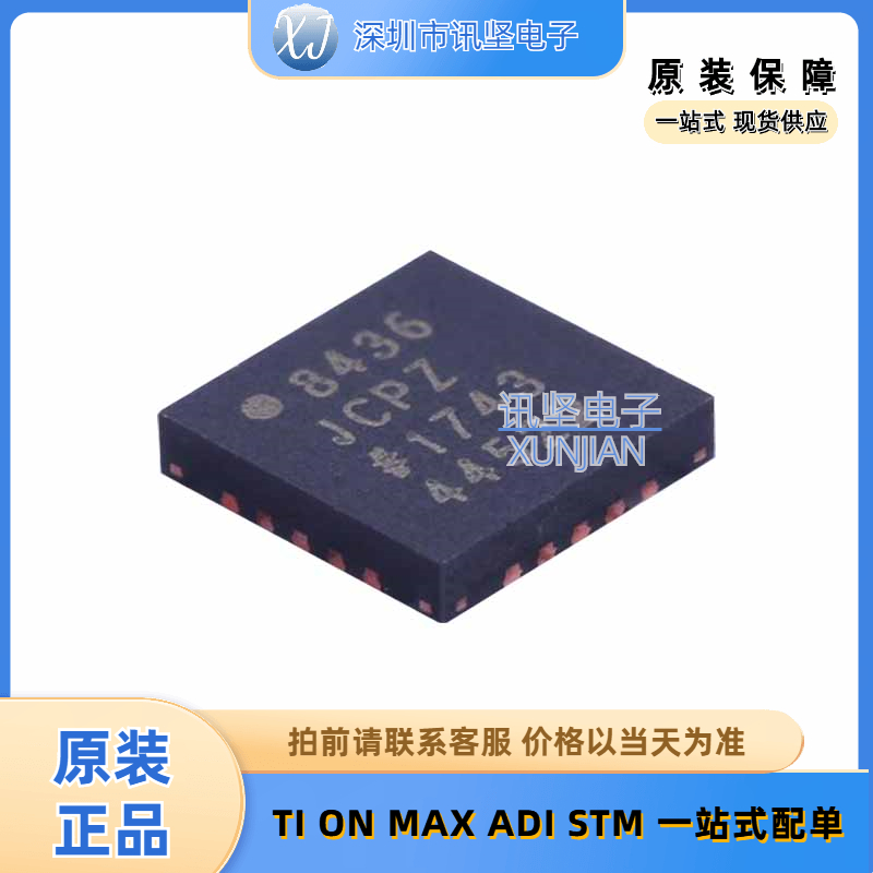 现货库存AD8436JCPZ-R7 RMS-DC转换器芯片封装 LFCSP-20