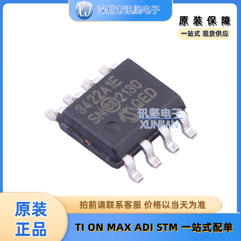 全新现货 MCP3422A1T-E/SN 模数转换芯片ADC集成芯片  封装SOIC-8