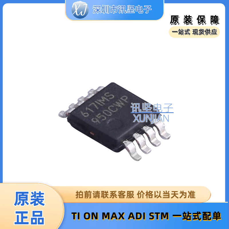 现货库存PIC12F617-I/MS程存储器单机片封装MSOP-8