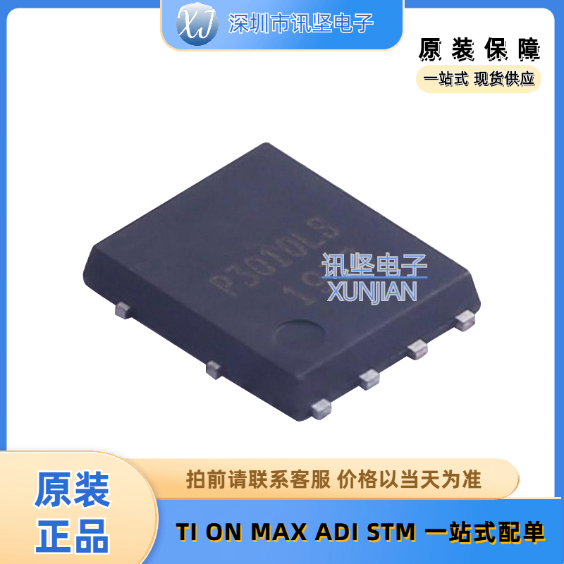 全新正品DMP3010LPSQ-13 场效应管集成芯片封装PowerDI5060-8