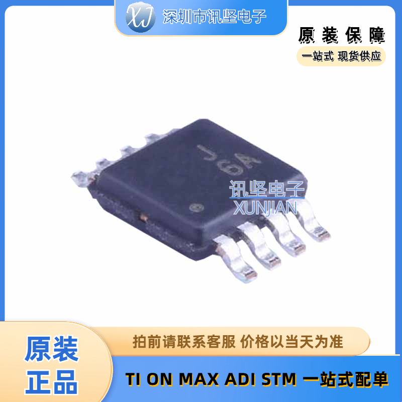 全新现货AD8310ARMZ-REEL7  特殊功能放大器 丝印J6A 封装MSOP-8