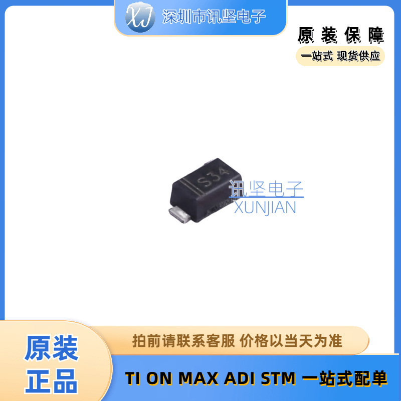 全新现货 DSS34 肖特基二极管 丝印 S34 封装SOD-123FL