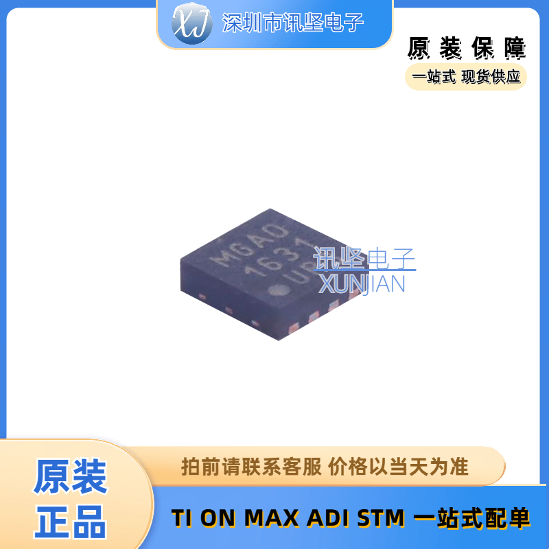 现货库存PIC12F1572-E/MF单机片程序存储器ic封装TDFN-8-EP(3x3)
