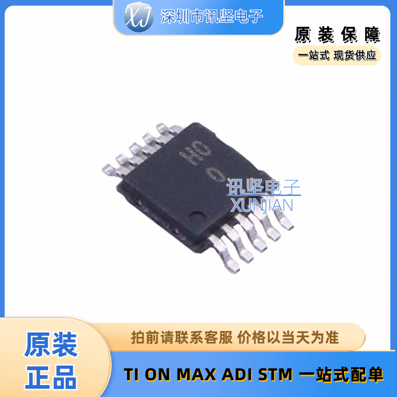 全新现货AD8250ARMZ-RL 电流感应放大器芯片 丝印H00 封装MSOP-8