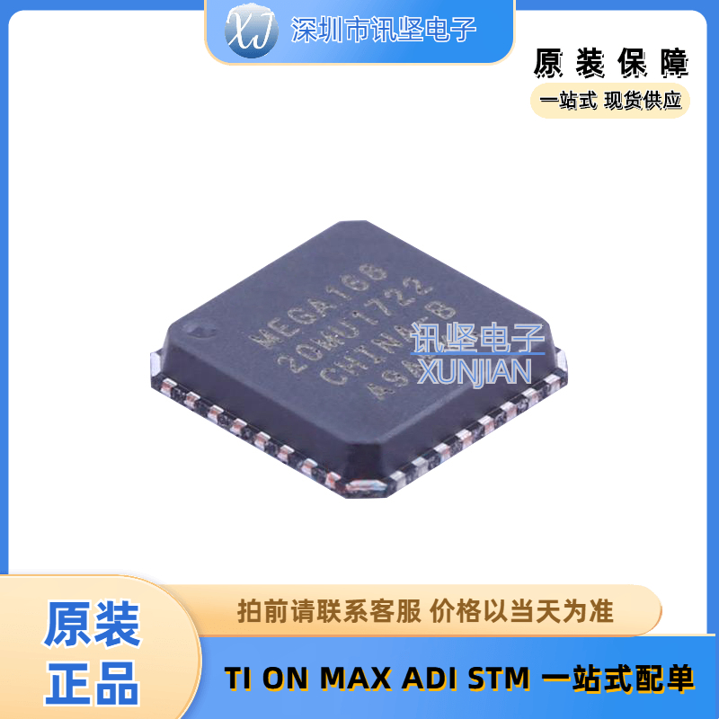 全新正品ATMEGA168-20MU单机片程序存储器封装MLF-32