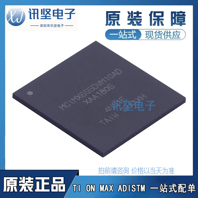 全新正品MCIMX6S5DVM10AD单机片封装 MAPBGA-624