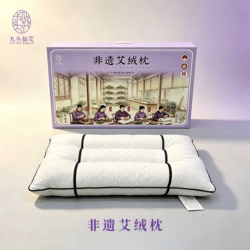 九头仙艾非遗艾绒养生枕图片