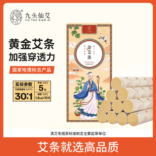 艾条艾柱艾灸条 纯艾绒陈年艾叶艾草条棒无烟熏盒家用艾灸柱