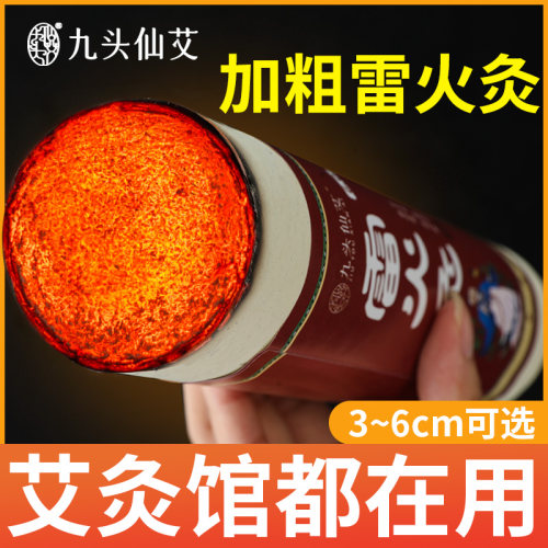 雷火灸具价格 雷火灸具图片 星期三