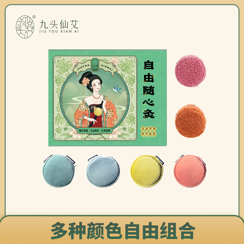 九头仙艾艾灸盒随身灸