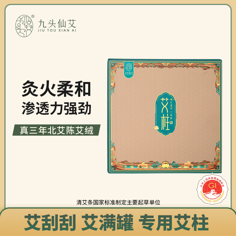 艾刮刮艾满罐艾柱艾条纯艾绒艾灸柱艾灸盒随身灸家用陈年,保健用品,艾灸/艾草/艾条/艾制品,淘宝优惠券,粉丝福利购,淘宝优惠卷