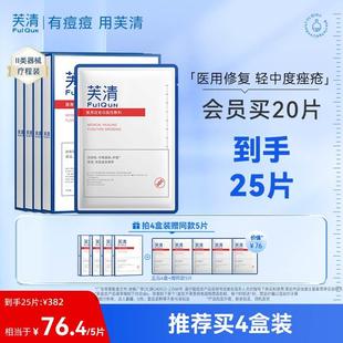 保湿 医用敷料医美修复痘痘肌术后保湿 祛痘粉刺械冷敷贴非面膜