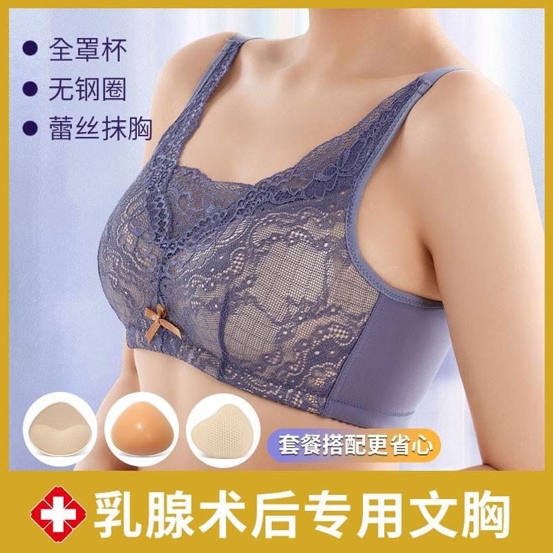 乳腺胸罩癌切除术后专用全罩杯遮挡义乳文胸轻质假乳房抹胸内衣夏