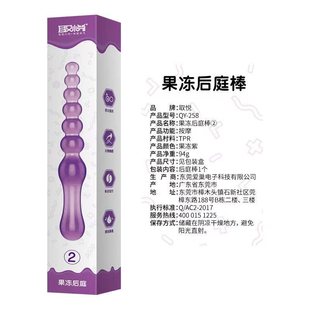 私密发货果冻屁股榜屁股塞夫和妻有趣锁阳电动拉珠聚元 按摩器果冻