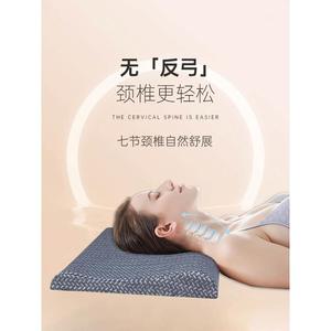 枕头颈椎病专用低枕睡觉助睡眠护颈枕芯防落枕神器疗矫正器脖子治