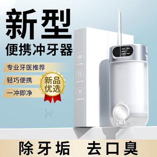 冲牙器家用电动洗牙器便携式 水牙线正畸专用牙齿缝清洁神器超声波