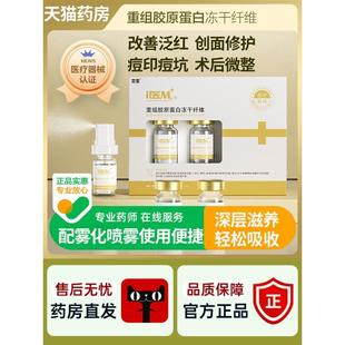 旗舰店8PG 冻干粉医用械字号修护点斑点痣后修祛疤痘印复官方正品