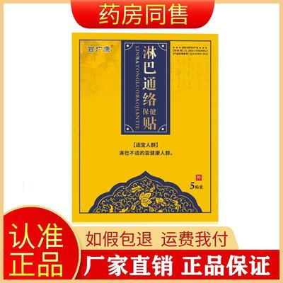 小孩儿童肠系膜淋巴结炎肿大专用肚子疼腹痛呕吐肚脐周围疼膏贴