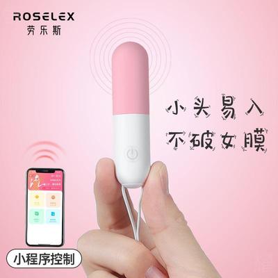 私密发货ROSELEX 劳乐斯胶囊萌小蛋便携迷你手机远程遥控震动外出