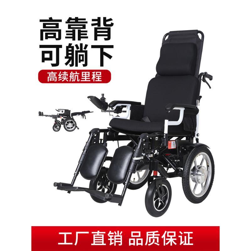 轮椅老人专用电动智能全自动代步车可躺式辅助器折叠轻便手推车