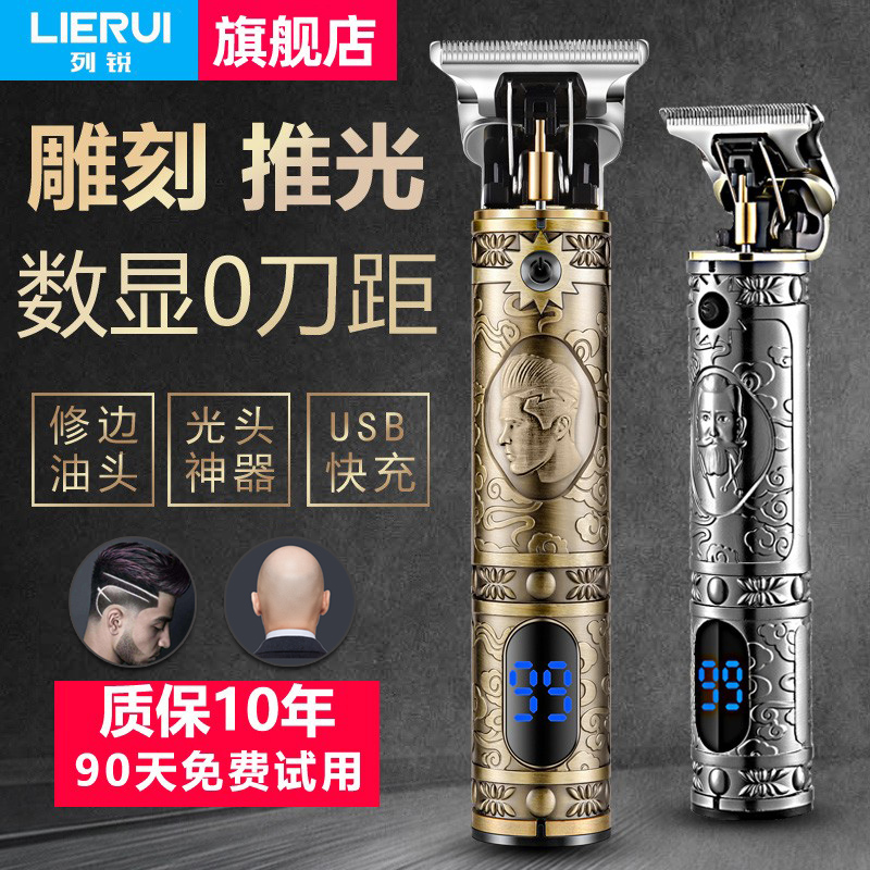 雕刻电推剪光头神奇发廊