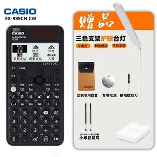 科学函数计算机大学生考试考研专用 学生物理化学竞赛推荐 999CN CASIO CW中文版 卡西欧计算器fx 专卖店正品