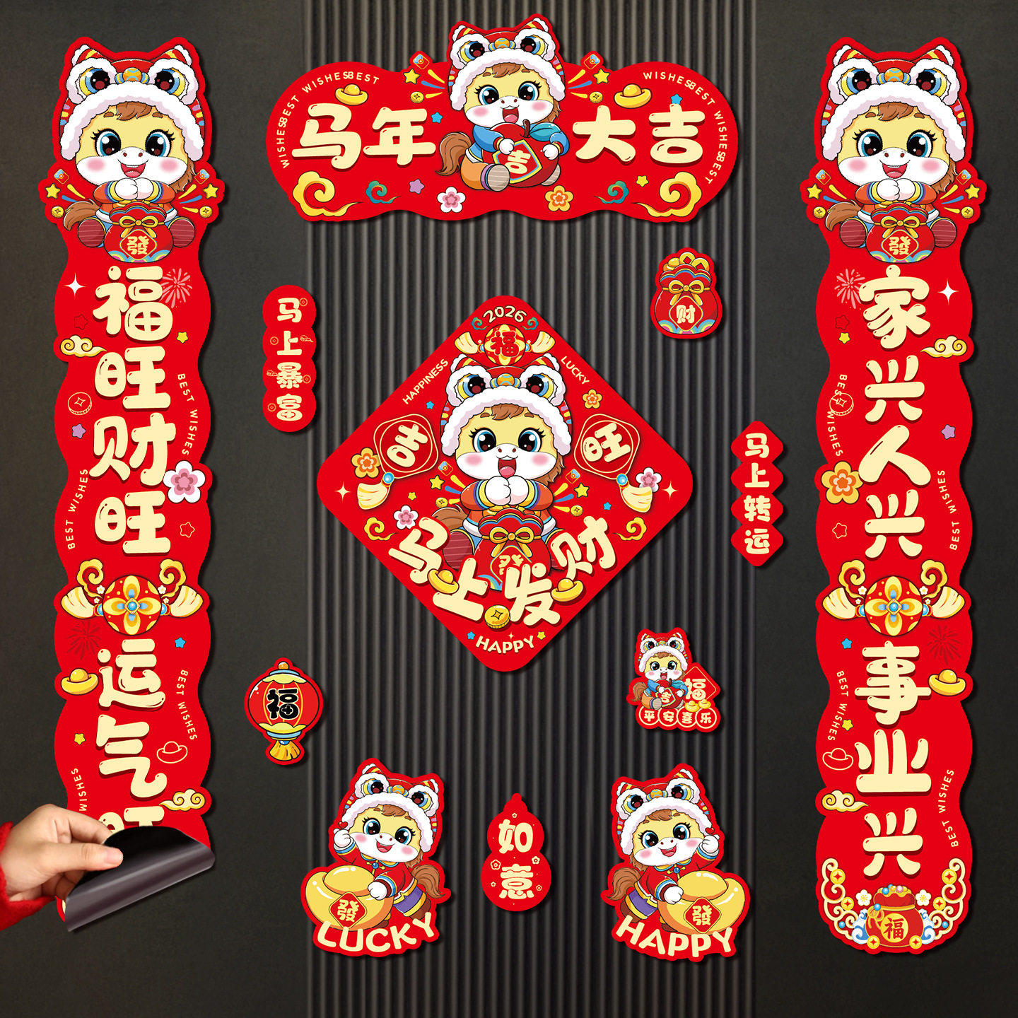 2026新款马年磁吸对联入户大门贴福字春节过年布置春联新年装饰品,节庆用品/礼品,对联,淘宝优惠券,粉丝福利购,淘宝优惠卷