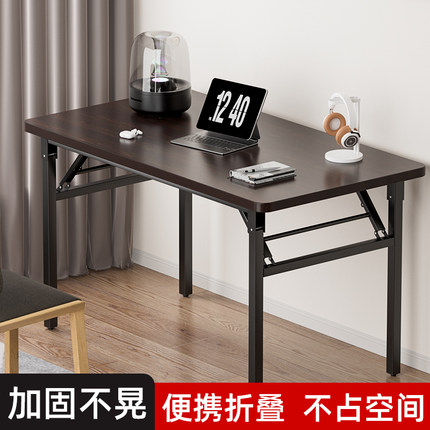 可折叠电脑桌家用办公简易出租房书桌学习桌实木长方形摆摊小桌子