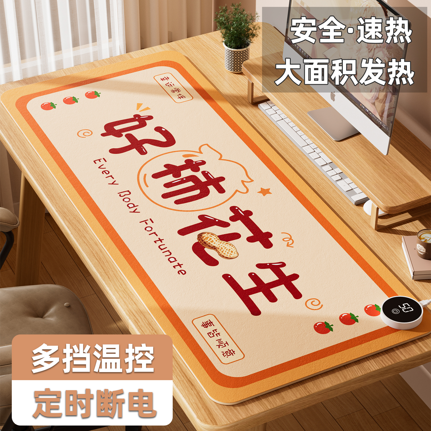 2025新款加热鼠标垫超大暖桌垫办公室电脑桌面学生写作业写字暖手