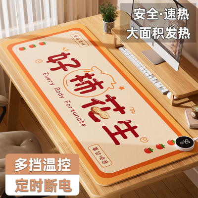 2025新款加热鼠标垫超大暖桌垫办公室电脑桌面学生写作业写字暖手