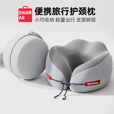 u型枕颈椎脖子靠枕可便携旅行枕飞机高铁u型枕不歪脖记忆棉办公室