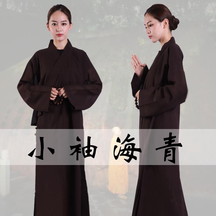 优选小袖海青男女高档不透法会居士服僧衣僧服咖啡色黑色海清大褂