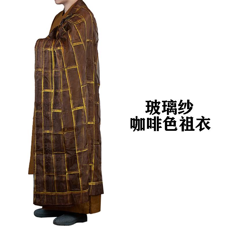 了尘祖衣出家僧人用品台湾多丽丝袈裟玻璃纱搭衣金边法会僧服僧衣