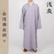 优选夏季 僧人和尚衣僧袍木 大褂男女款 僧服长褂薄款 透气台麻纱长衫