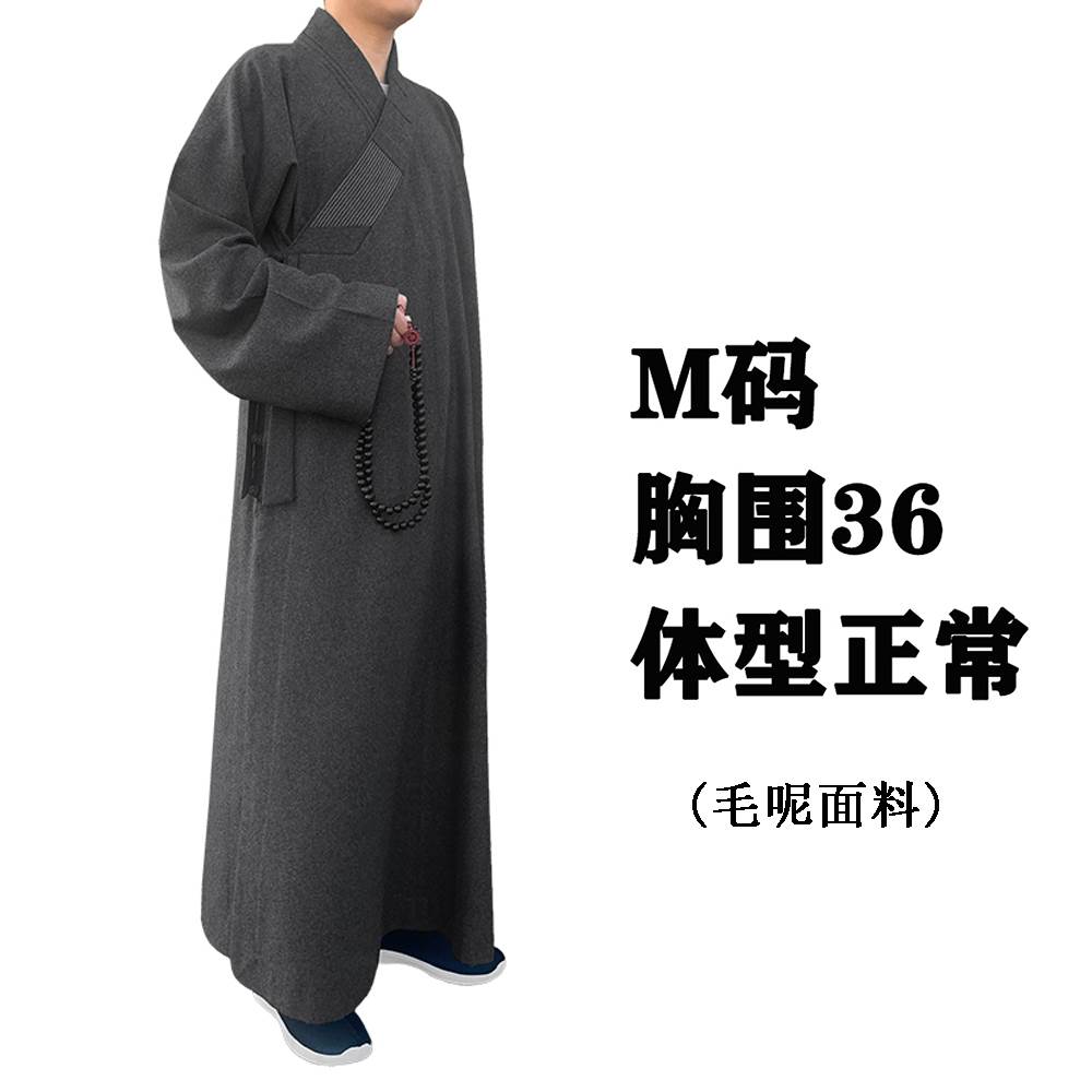 了尘长褂大褂长衫僧服毛呢秋冬单层保暖春秋中国风汉服和尚服新品