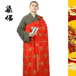 尚远七侣系列千佛衣千花衣千龙衣福相衣福字佛字袈裟祖衣僧服僧
