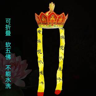 居士毗罗帽西游记唐僧佛帽五佛冠毗卢帽僧帽法师帽师傅五佛帽