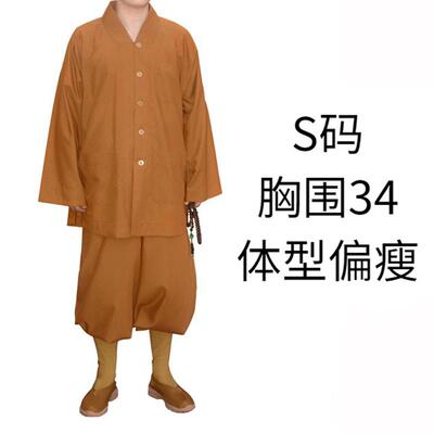 优选了尘僧服楚谦短褂夏季薄款小褂透气舒适套装僧衣僧袍短衫僧人