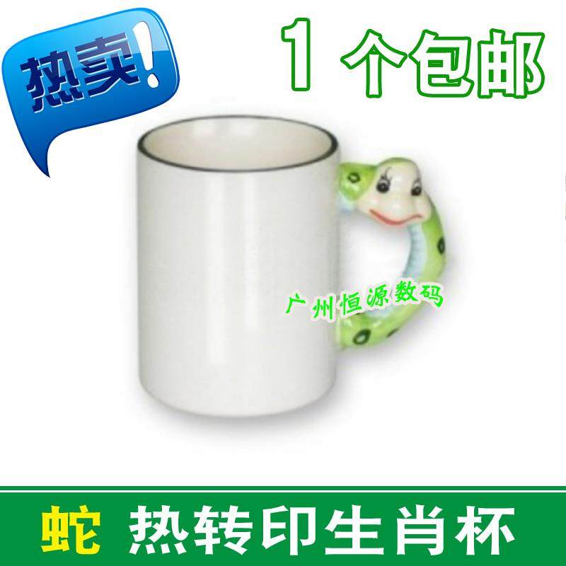 动物杯 生肖杯(蛇) 热转印d热升华烫画涂层杯|msdalam kategori adat peribadi/Design Services/DIY, setiap hari/adat hiasan, penyesuaian Cup, Mug - dari Buy2taobao.com untuk memberikan perkhidmatan ejen Taobao profesional membeli