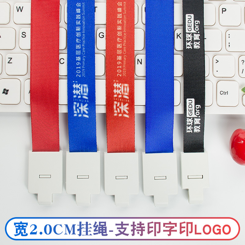 2cm可印字胸卡牌定制带子嘉宾证