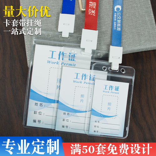 工作人员参会嘉宾双面透明挂牌