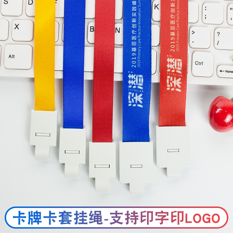 卡套挂绳厂牌卡牌工作证吊绳绳子